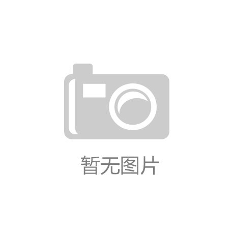 “开云app官方下载安装”制定《生态扶贫工作方案》